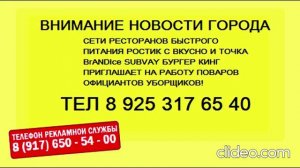 Музыка на СТС Егоровск 2027