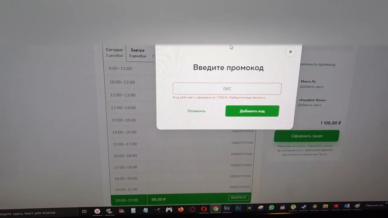 Пробую доставку еды из СберМаркета ;) смотреть онлайн