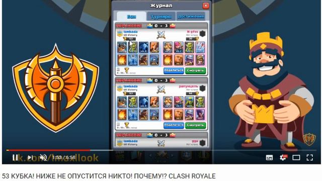 13 LVL СЛИЛСЯ ДО 39 КУБКОВ. НИЖЕ НЕ ВОЗМОЖНО! 0 КУБКОВ ЗА ПРОИГРЫШ | CLASH ROYALE смотреть онлайн