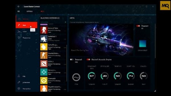 Creative Sound BlasterX AE-5 обзор звуковой карты