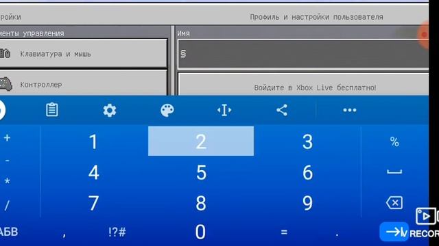 Как сделать красивый ник в майнкрафте