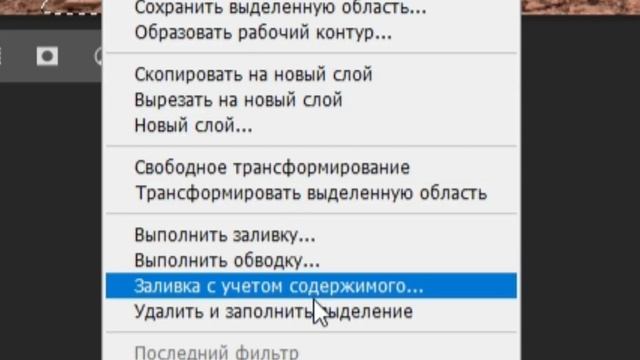 быстро убрать человека с фото Фотошоп смотреть онлайн
