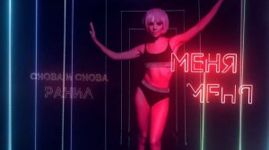 Наталья Подольская - Плачь | Премьера песни