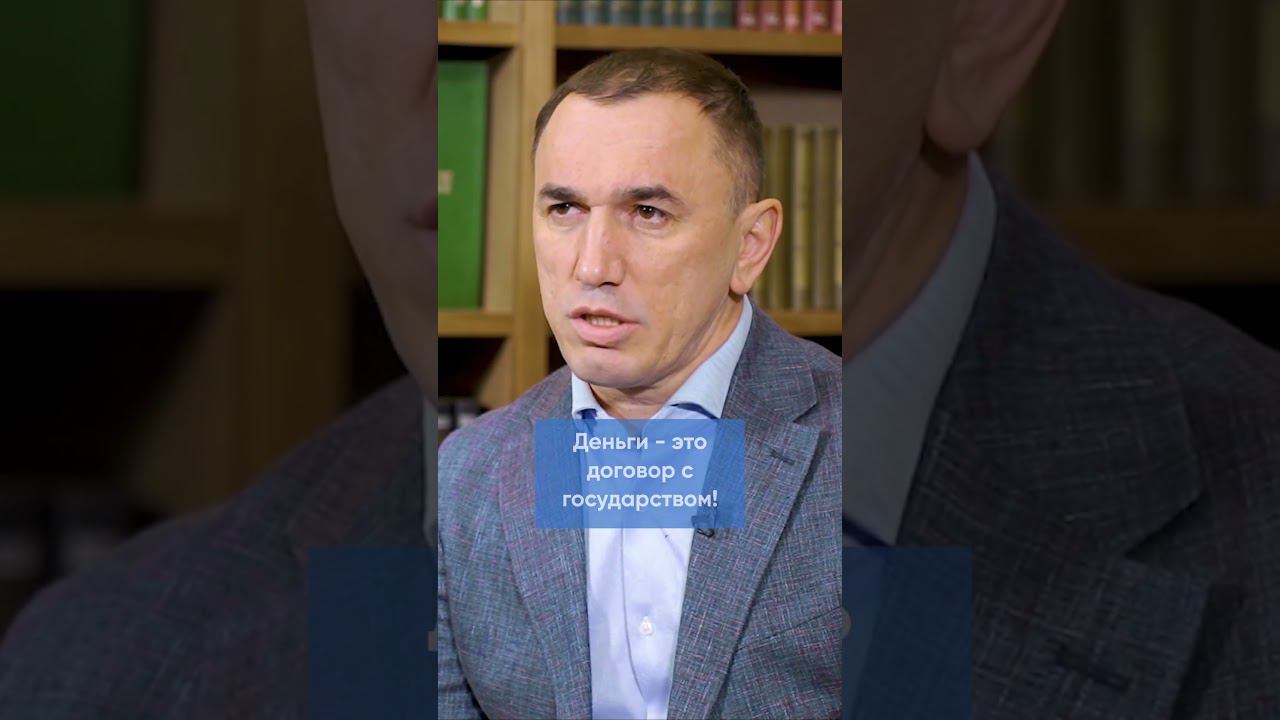 Что такое деньги? Как люди мистифицируют деньги? смотреть онлайн