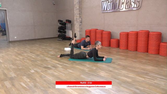 PILATES с Еленой Остапенко и Андреем Соболевым | 13 мая 2020 | Онлайн-тренировки World Class смотреть онлайн