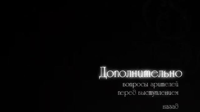 Владимир Соловьев "Мы русские! С нами Бог!" (Меню DVD) смотреть онлайн