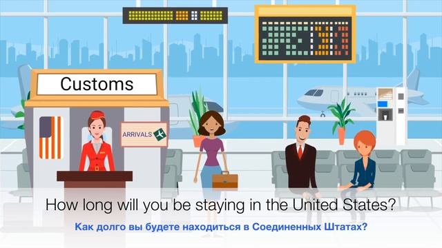 Английский для путешествий. На Таможне в Аэропорту на английском. #АнглийскийДляПутешествий