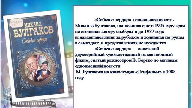 Читаем книгу, смотрим фильм смотреть онлайн