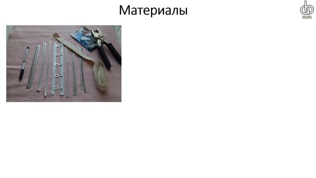 Корсет. Особенности обработки. Часть 2. смотреть онлайн