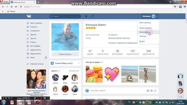Как в ВК скрыть аудиозаписи и т.д? 2016 смотреть онлайн