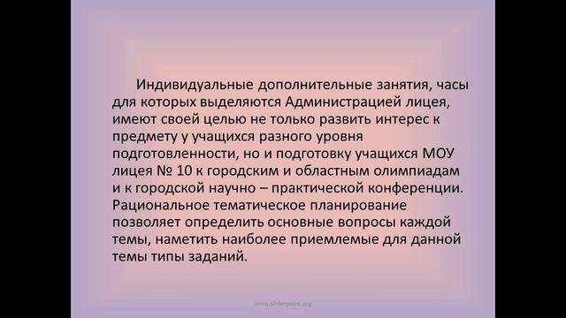 Развитие познавательного интереса учащихся через индивидуальную работу по географии смотреть онлайн