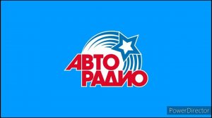 Реклама (Авторадио, 30.09.2022)