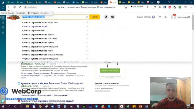 Почему не работает Яндекс Директ | Курс обучения по SEO для новичков смотреть онлайн