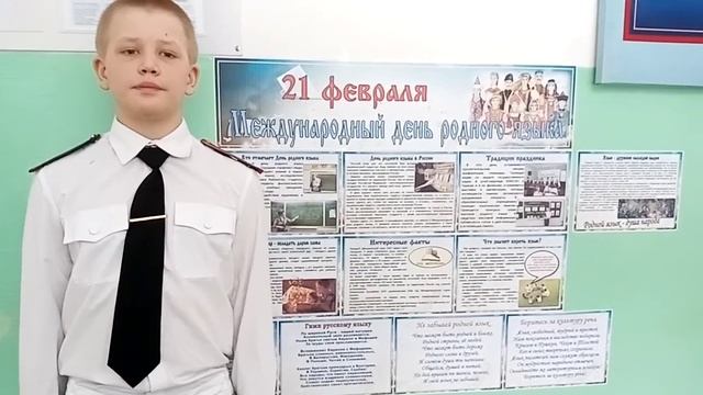 19 февраля 2021 г. Никитин Никита. Стихотворение Е. Ранневой "Она". смотреть онлайн