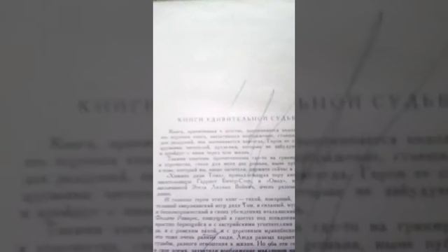 Все дело в книжке смотреть онлайн