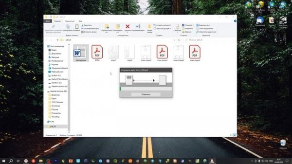 PDF 24: Получение, установка, работа с PDF файлами.