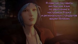 Ошибка при запуске Life Is Strange ? └►РЕШЕНО◄┐