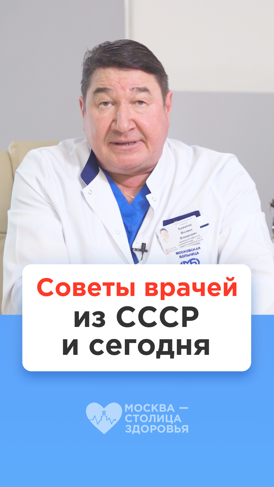 Тренировки, полезные для сердца! Мнение врача из СССР и сегодня смотреть онлайн