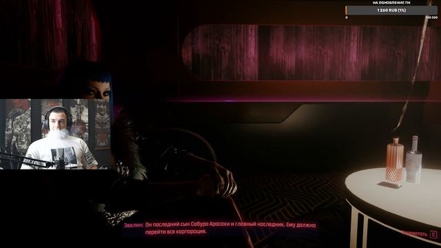 Cyberpunk 2077 1.6 смотреть онлайн