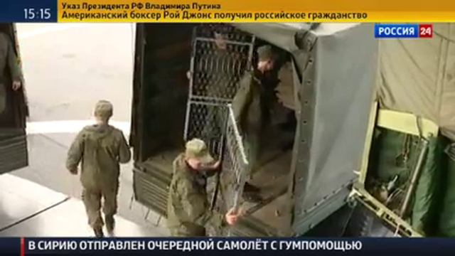 Россия отправила в Сирию еду и предметы первой необходимости и кое что еще смотреть онлайн