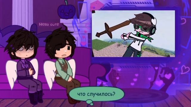 ♛|Реакция Джейса и Джодаха на Голос времени.| Gacha Hox.| Hello cute♡.| смотреть онлайн