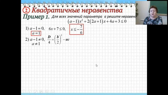 Элективный курс "Решение задач с параметрами" 10кл Занятие №10 смотреть онлайн