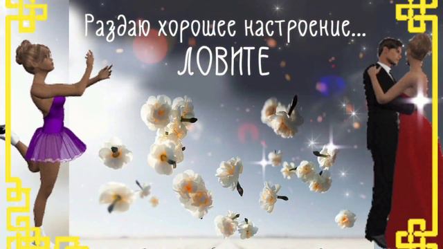 Я Желаю Вам Самого Доброго Утречка!