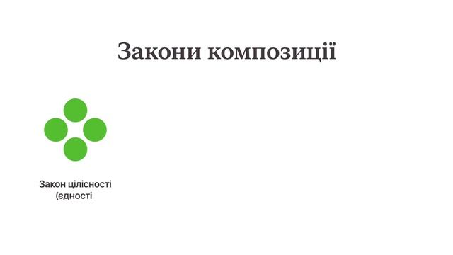 Основи композиції смотреть онлайн