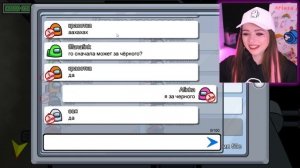 AMONG US - МЫ ИГРАЕМ С ПОДПИСЧИКАМИ! ? Elfinka PLAY!