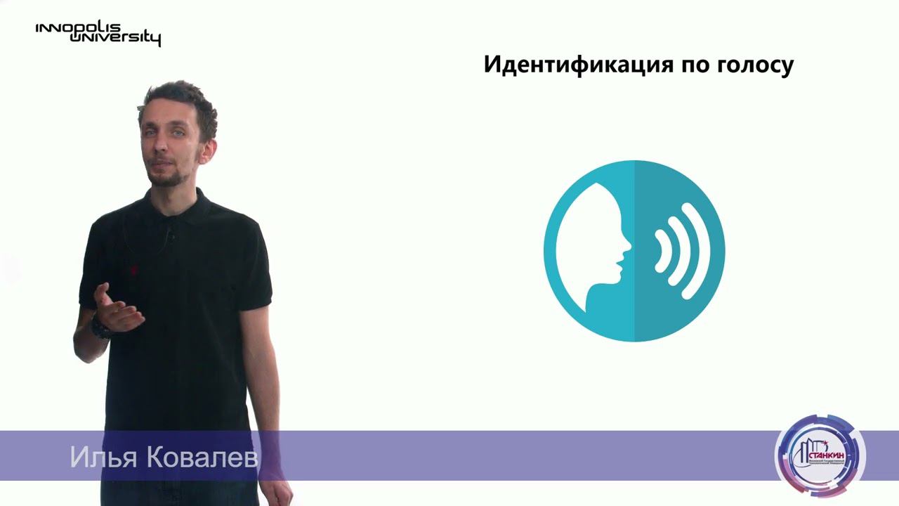 Л19 Обзор систем идентификации 2021 11 24 смотреть онлайн