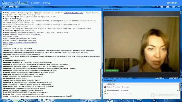 Елена Бахтина -  Ответы на вопросы 9.12.2015