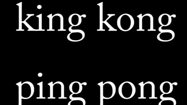 KİNG KONG PİNG PONG.avi смотреть онлайн