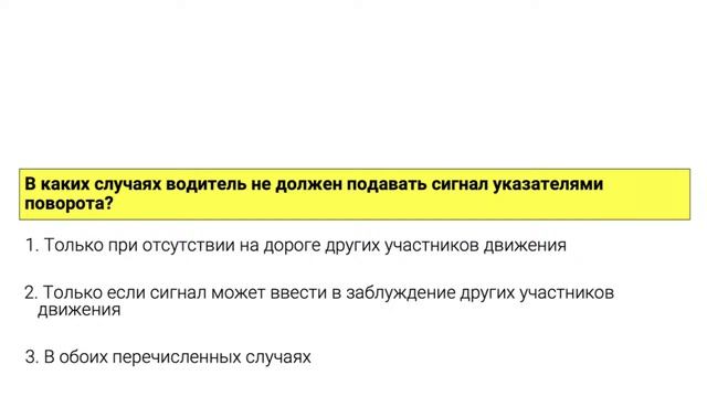 8.Начало движения, маневрирование смотреть онлайн