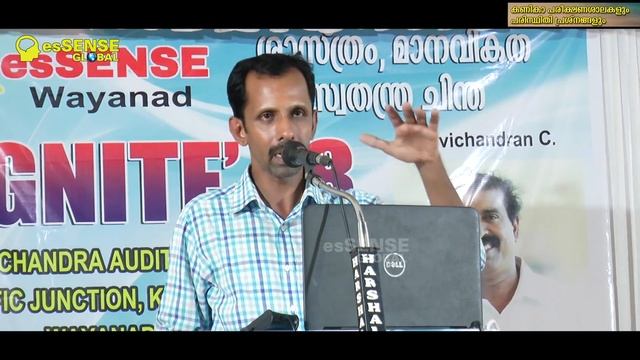 കണിക പരീക്ഷണശാലകളും പരിസ്ഥിതി പ്രശ്നങ്ങളും - Sabu Jose смотреть онлайн