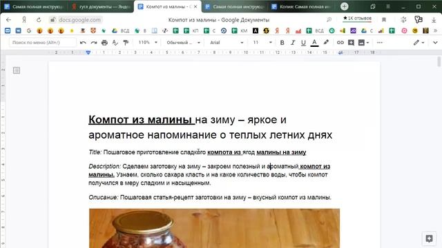 Google Docs 10/35. Как изменить масштаб в гугл-документе - в самом доке, а не во всем экране смотреть онлайн