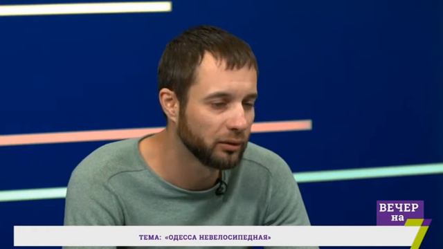 Одесса невелосипедная смотреть онлайн