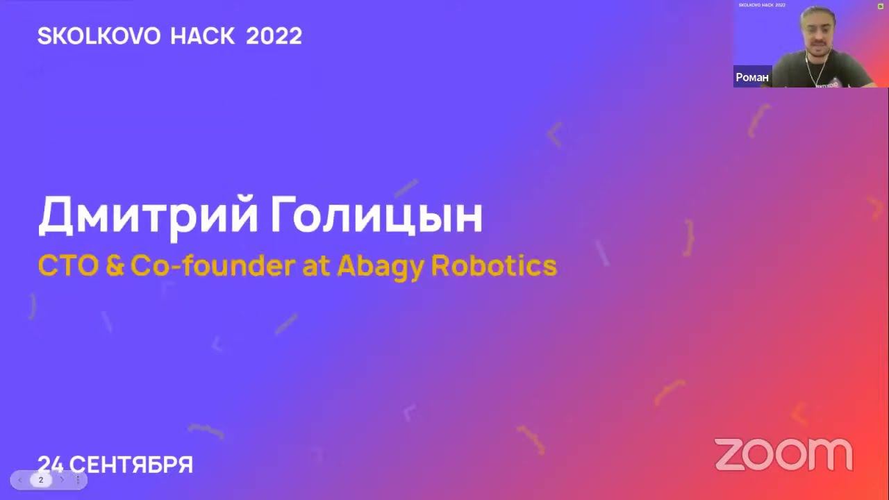 SKOLKOVO HACK 2022 | Деловая программа. Суббота 24 сентября смотреть онлайн
