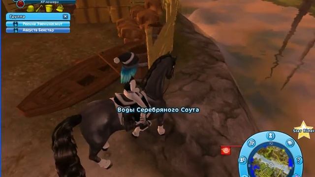 Star Stable Online\СЕКРЕТНЫЕ МЕСТА!