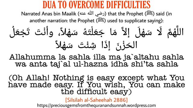DUA TO OVERCOME DIFFICULTIES смотреть онлайн