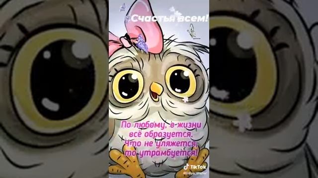 Самого Доброго Утра !!! Красивого яркого дня!!! #сидимдома #утро #цветы смотреть онлайн