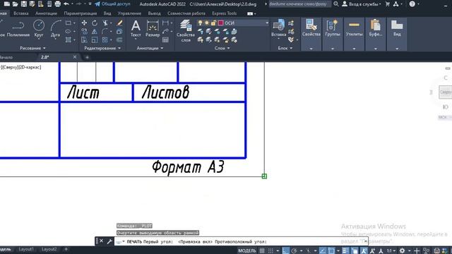 Как вывести чертёж из AutoСad в pdf формат смотреть онлайн