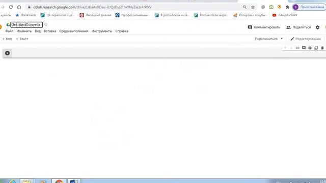 Практическая работа Загрузка данных в Google Colab 1 смотреть онлайн