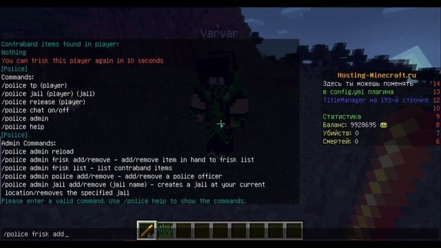 Плагин на полицию в Майнкрафт - Simple Police/Полиция на сервер Minecraft. смотреть онлайн