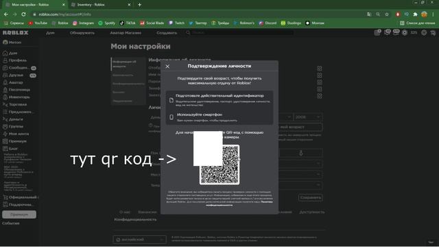КАК ВКЛЮЧИТЬ ГОЛОСОВОЙ ЧАТ В РОБЛОКС!? смотреть онлайн