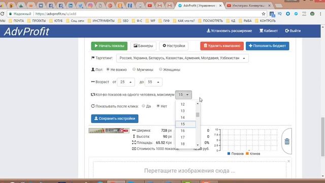 AdvProfit Как поставить рекламный банер смотреть онлайн