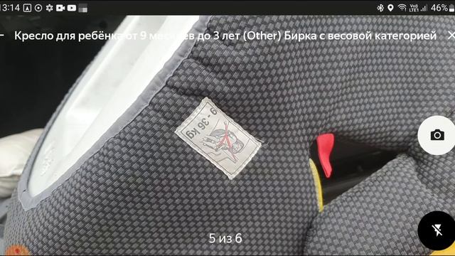 Фотоконтроль детского кресла)))Фотоконтроль детского кресла))) смотреть онлайн