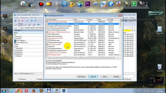 Программа Driver Magician