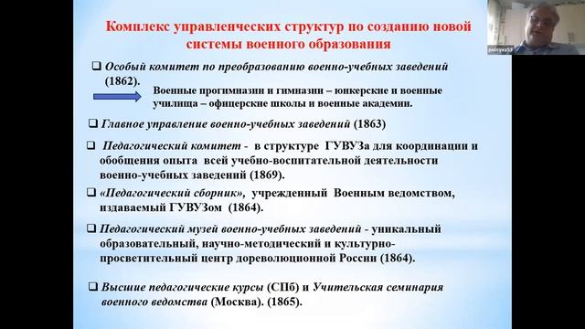 Управленческие решения в системе военного образования России: социально-гуманитарный аспект смотреть онлайн