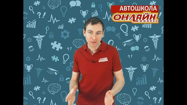 01.02.2019 МСК Психофизиологические основы деятельности водителя смотреть онлайн