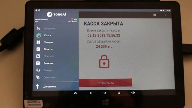 23. Основные функции кассы смотреть онлайн